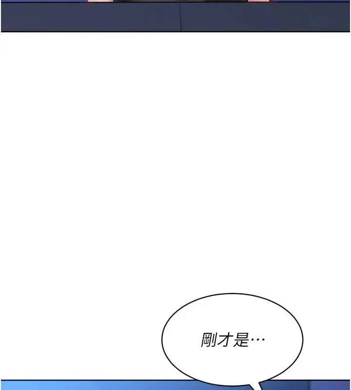 漫画《Set up!排球少女》第107话第168张图