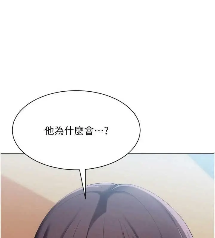 漫画《Set up!排球少女》第107话第17张图
