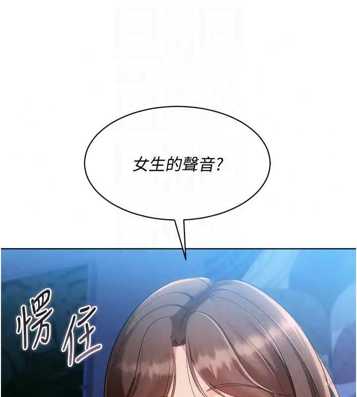 漫画《Set up!排球少女》第107话第171张图