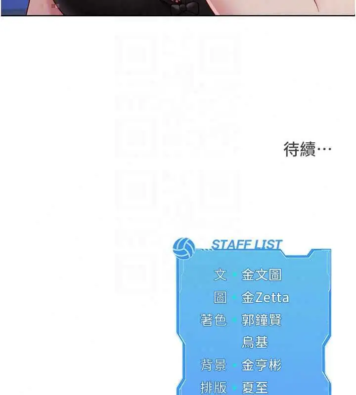 漫画《Set up!排球少女》第107话第173张图