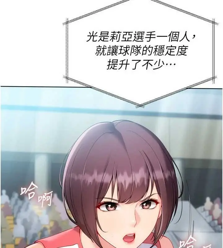 漫画《Set up!排球少女》第107话第34张图
