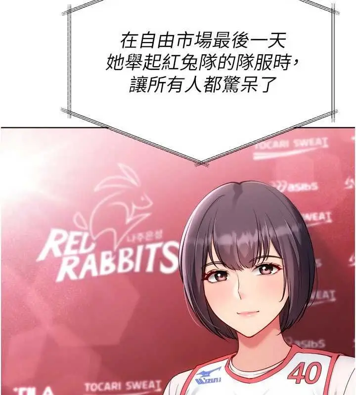 漫画《Set up!排球少女》第107话第37张图