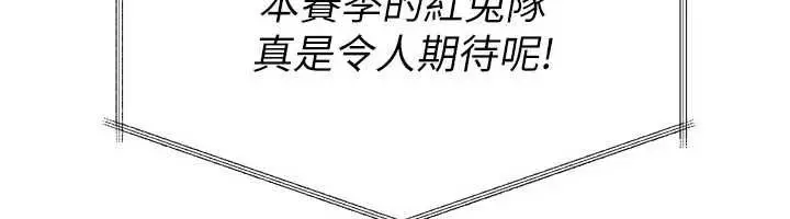 漫画《Set up!排球少女》第107话第39张图