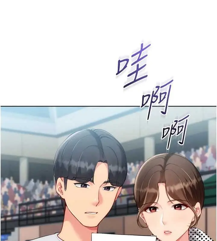 漫画《Set up!排球少女》第107话第43张图