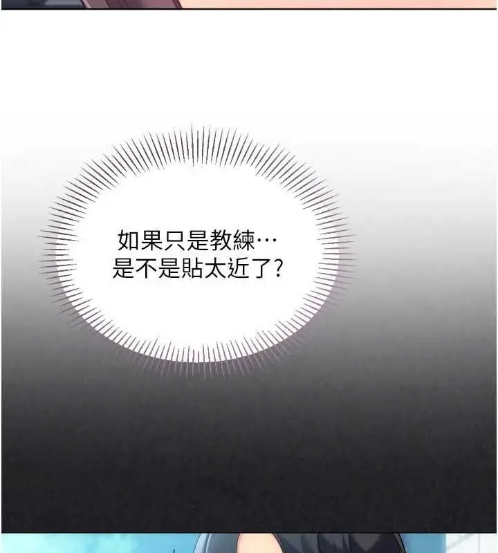 漫画《Set up!排球少女》第107话第49张图