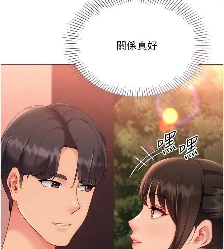 漫画《Set up!排球少女》第107话第57张图