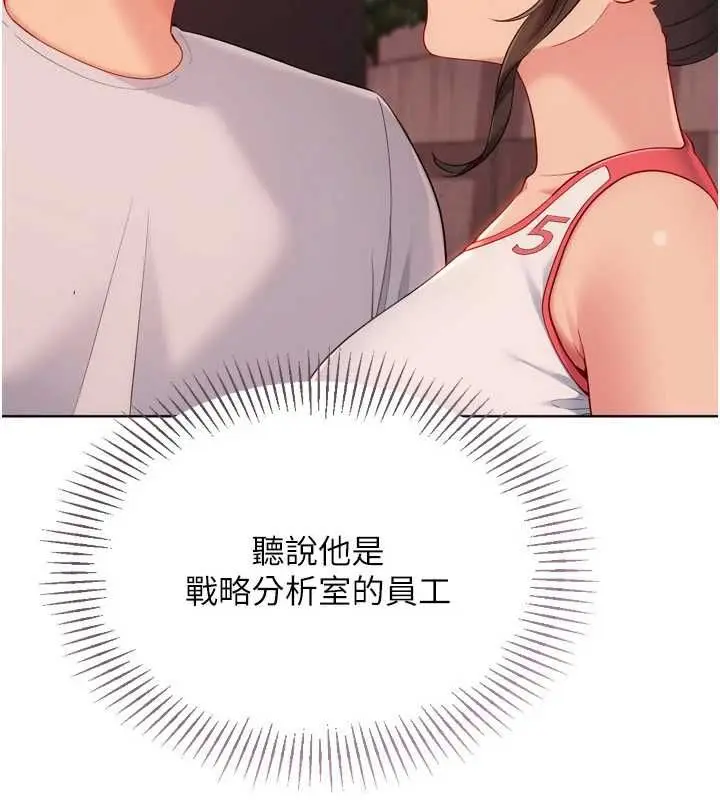漫画《Set up!排球少女》第107话第58张图