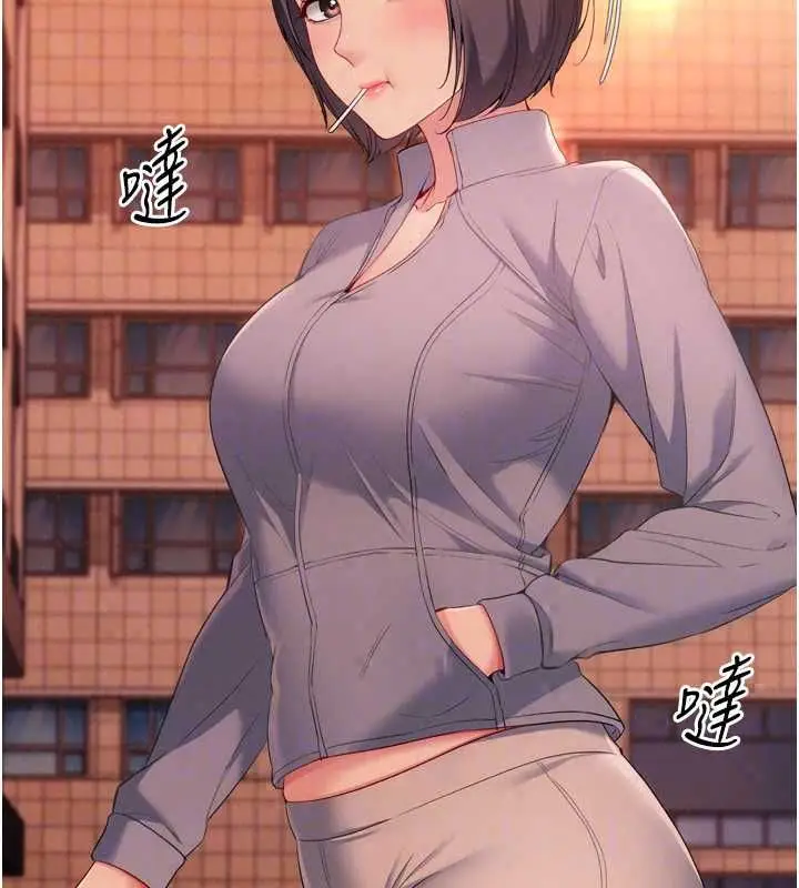 漫画《Set up!排球少女》第107话第61张图