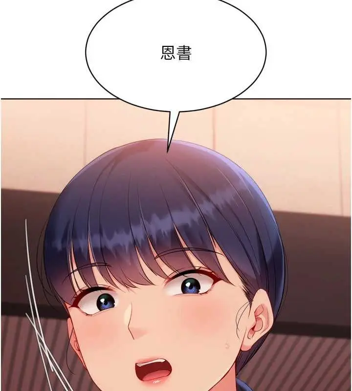漫画《Set up!排球少女》第107话第66张图