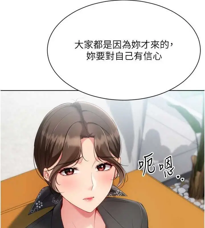 漫画《Set up!排球少女》第107话第7张图
