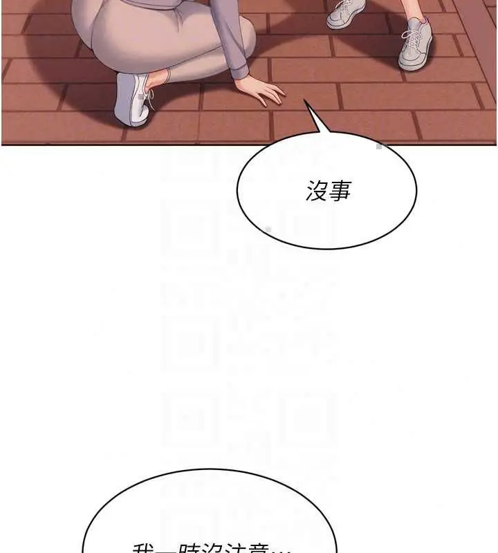 漫画《Set up!排球少女》第107话第70张图