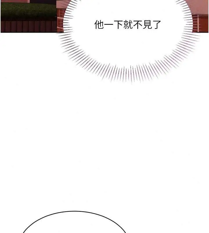 漫画《Set up!排球少女》第107话第74张图