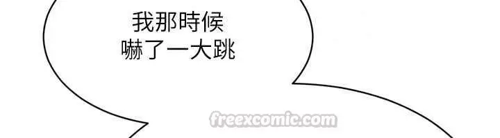 漫画《Set up!排球少女》第107话第75张图