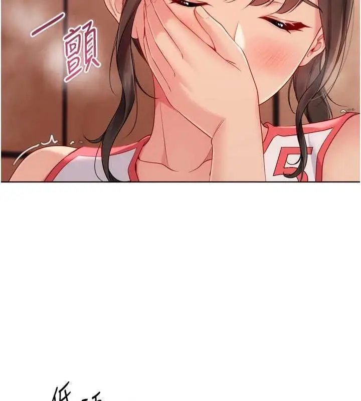 漫画《Set up!排球少女》第107话第79张图