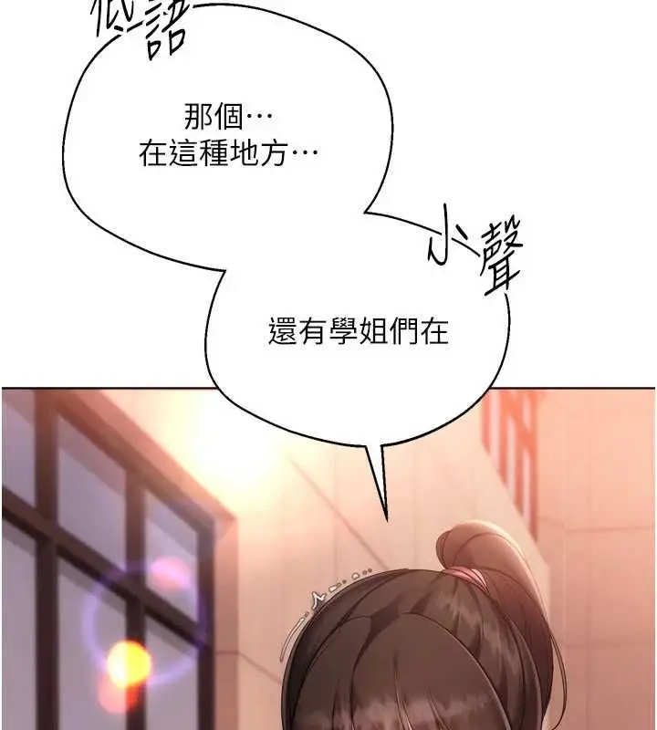 漫画《Set up!排球少女》第107话第80张图