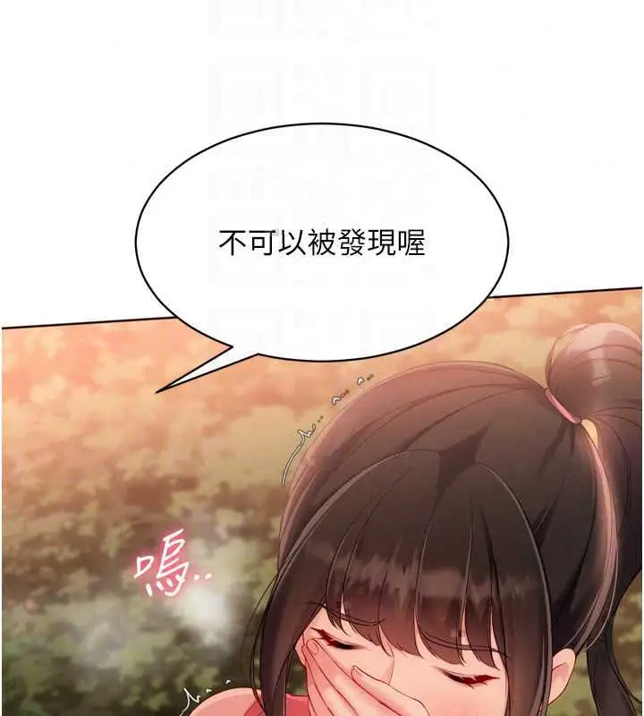 漫画《Set up!排球少女》第107话第86张图
