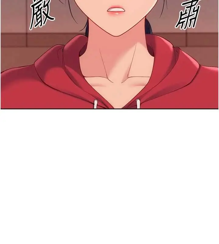 漫画《Set up!排球少女》第107话第91张图