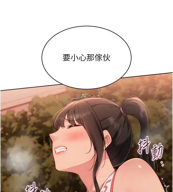 漫画《Set up!排球少女》第107话第92张图