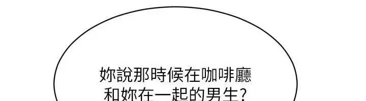 漫画《Set up!排球少女》第107话第95张图