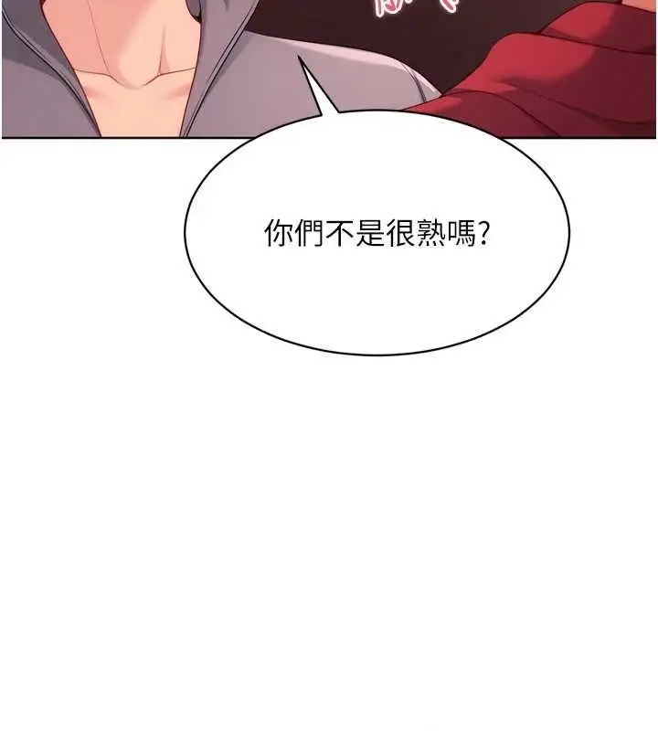 漫画《Set up!排球少女》第107话第97张图