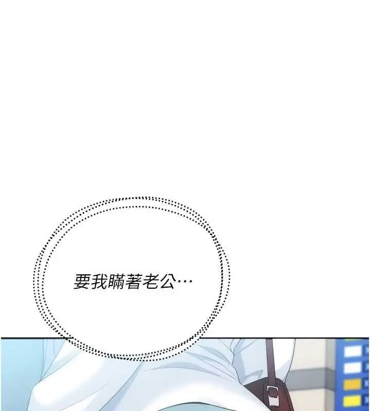 漫画《Set up!排球少女》第108话第103张图