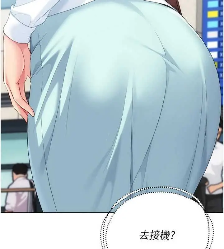 漫画《Set up!排球少女》第108话第104张图