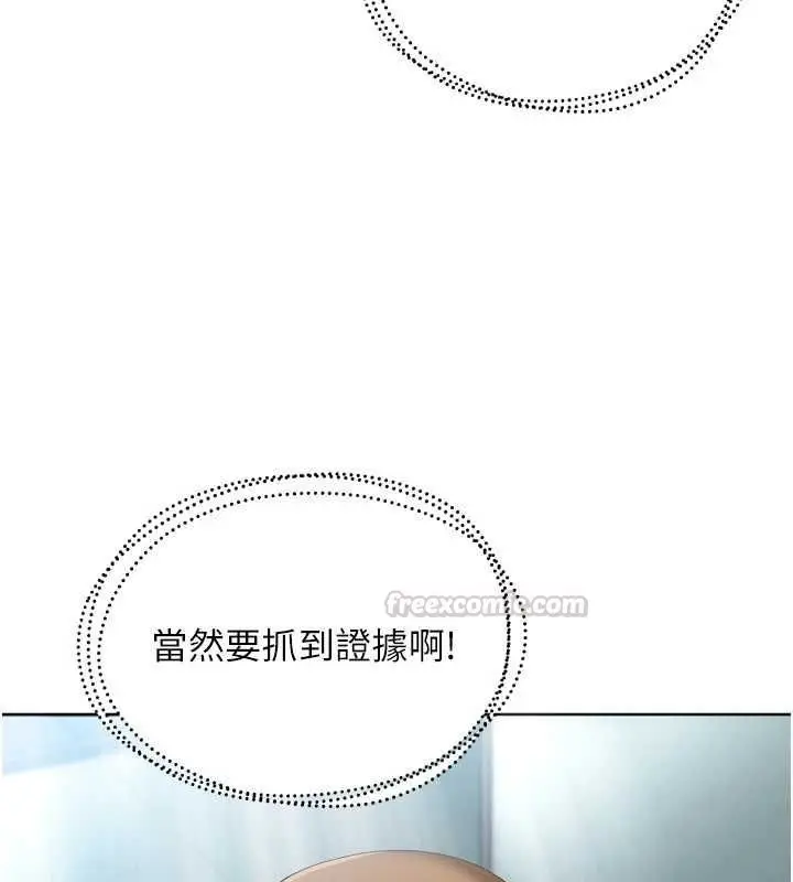 漫画《Set up!排球少女》第108话第105张图