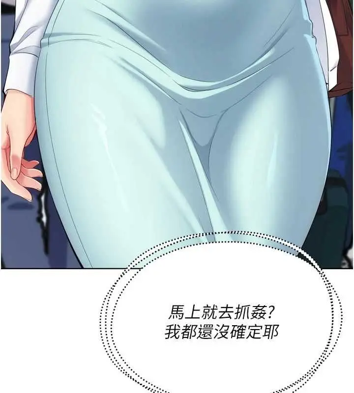漫画《Set up!排球少女》第108话第108张图