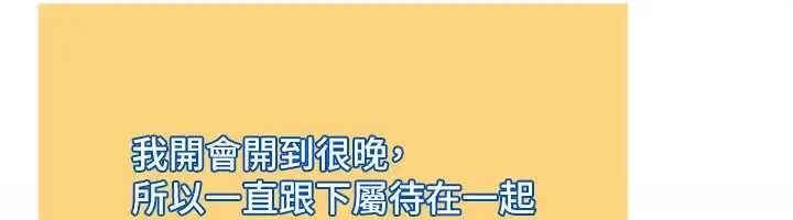 漫画《Set up!排球少女》第108话第11张图