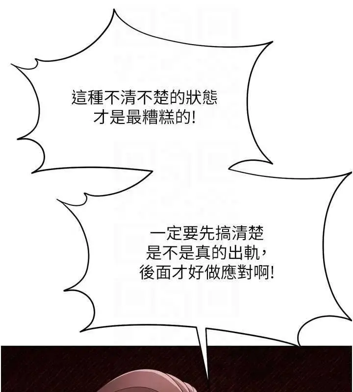 漫画《Set up!排球少女》第108话第110张图