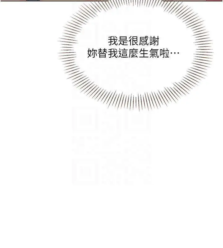 漫画《Set up!排球少女》第108话第112张图