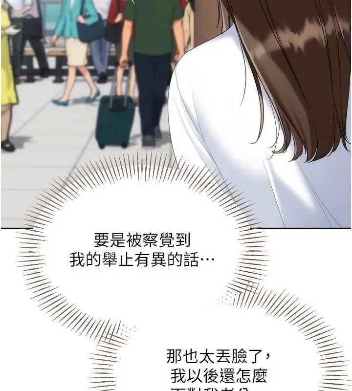 漫画《Set up!排球少女》第108话第117张图
