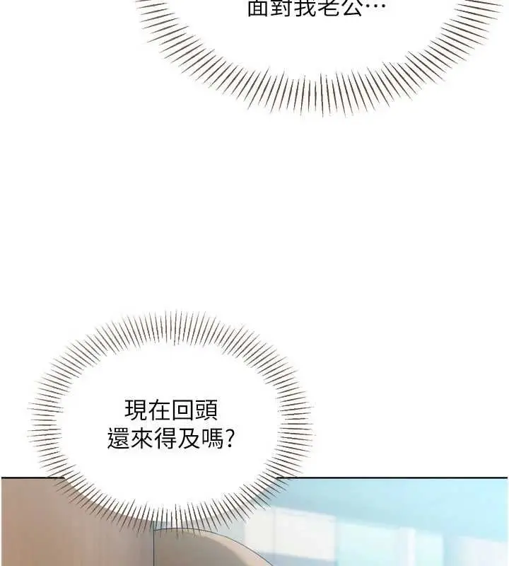 漫画《Set up!排球少女》第108话第118张图