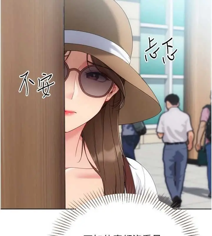 漫画《Set up!排球少女》第108话第119张图