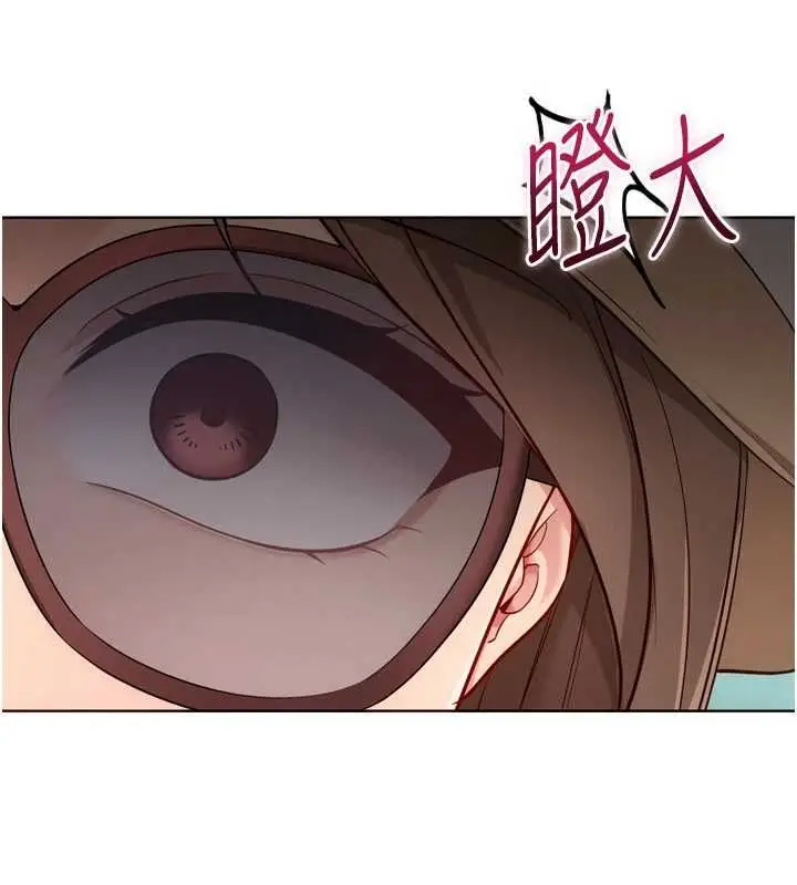 漫画《Set up!排球少女》第108话第123张图