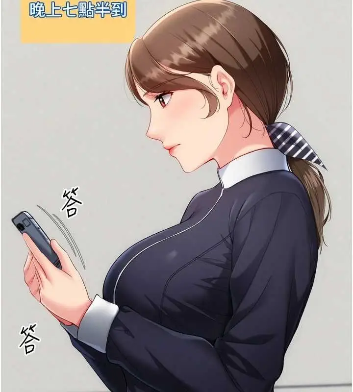 漫画《Set up!排球少女》第108话第13张图