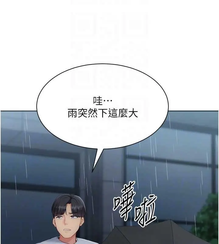 漫画《Set up!排球少女》第108话第137张图