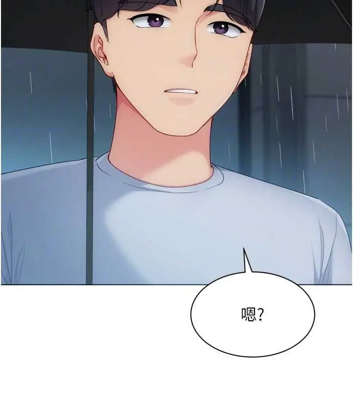 漫画《Set up!排球少女》第108话第140张图