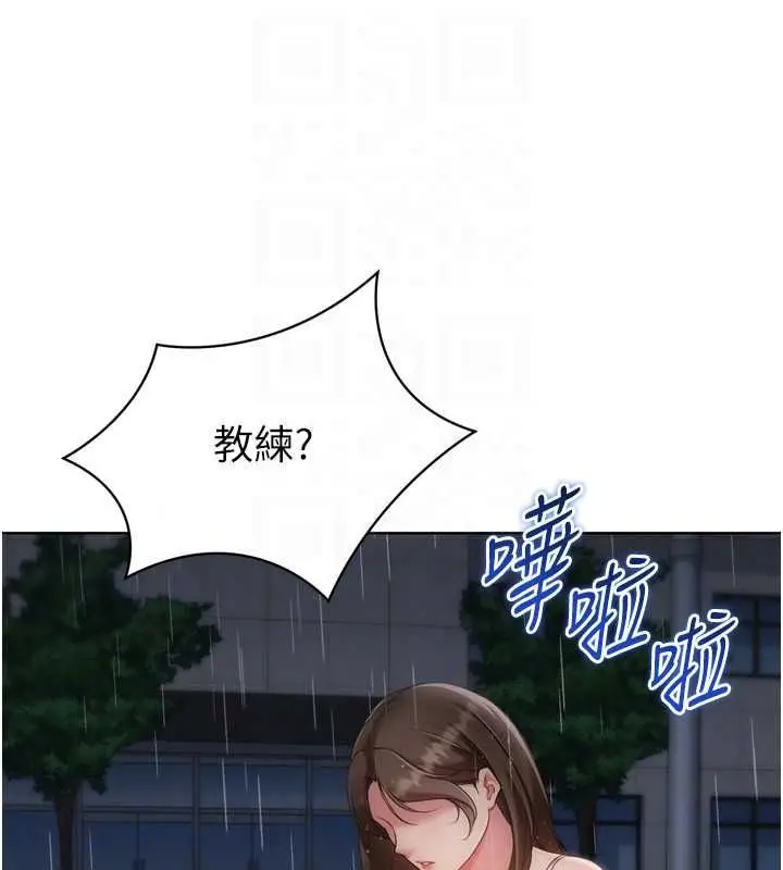 漫画《Set up!排球少女》第108话第142张图