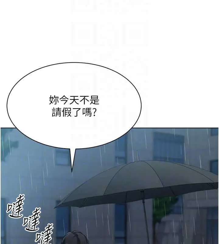 漫画《Set up!排球少女》第108话第144张图
