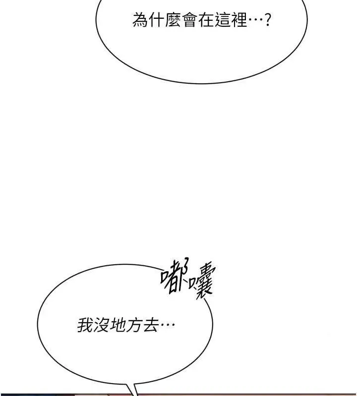 漫画《Set up!排球少女》第108话第146张图