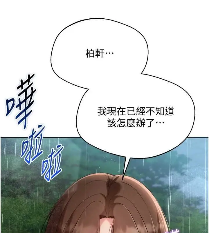 漫画《Set up!排球少女》第108话第149张图