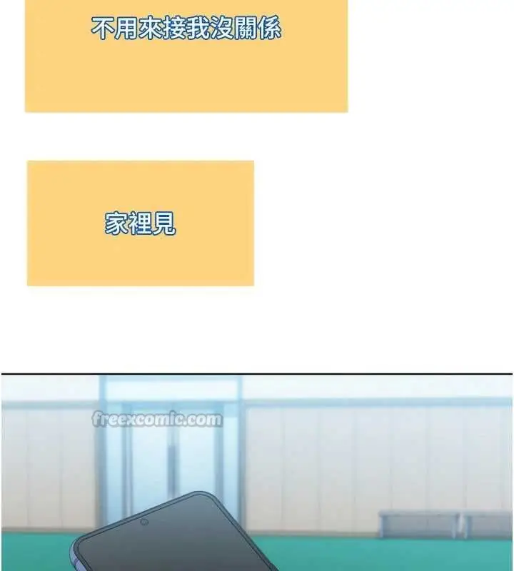 漫画《Set up!排球少女》第108话第15张图