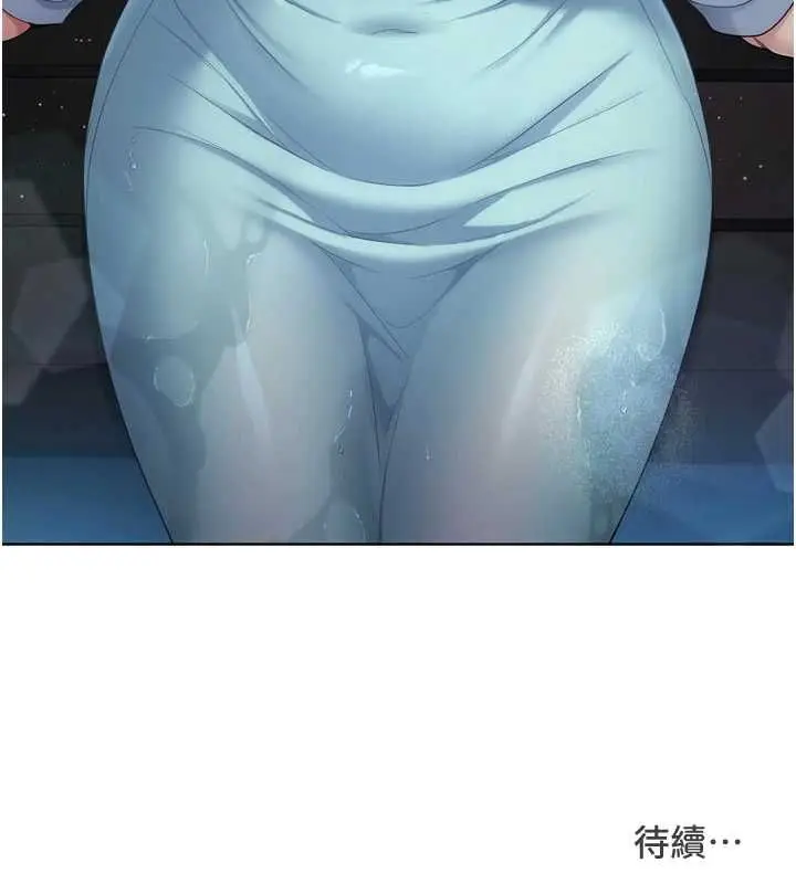 漫画《Set up!排球少女》第108话第151张图