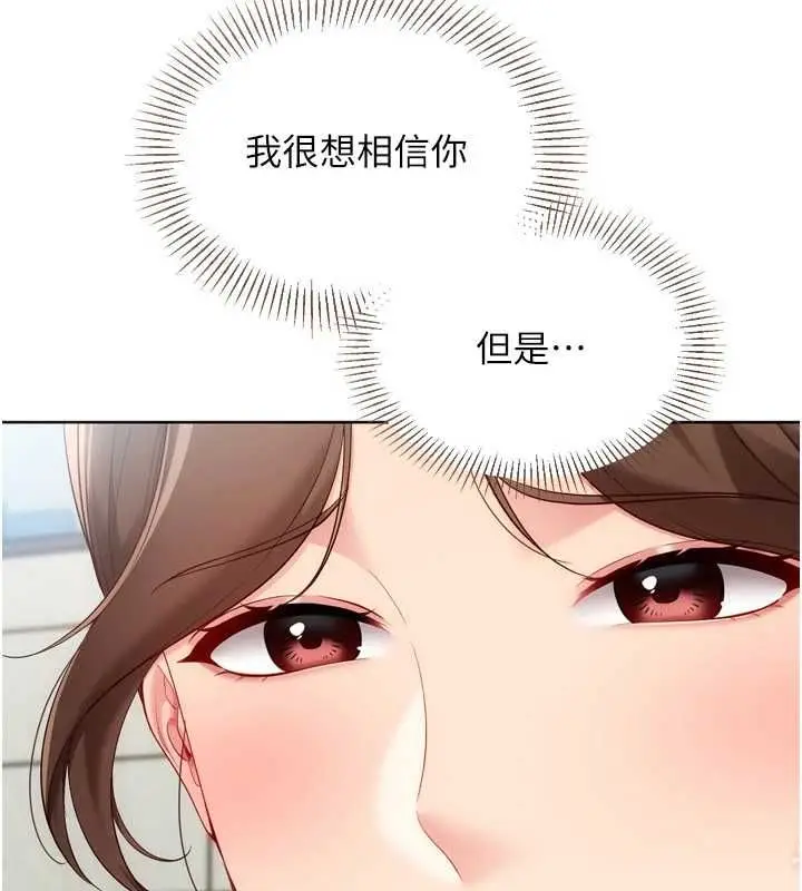 漫画《Set up!排球少女》第108话第18张图