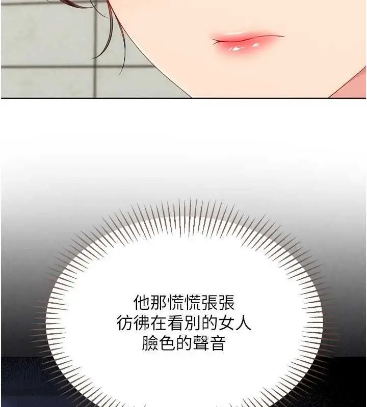 漫画《Set up!排球少女》第108话第19张图