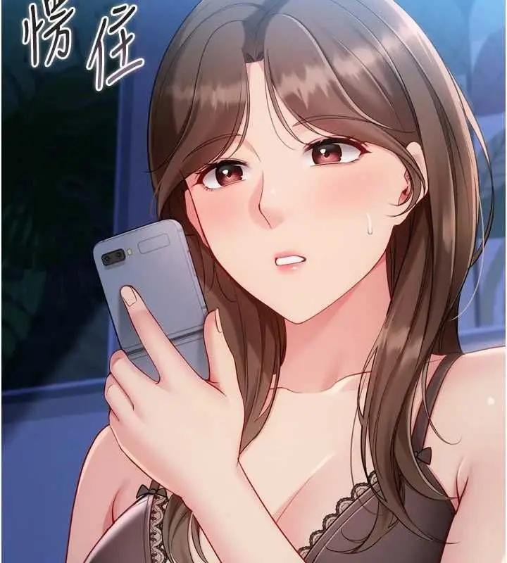 漫画《Set up!排球少女》第108话第2张图
