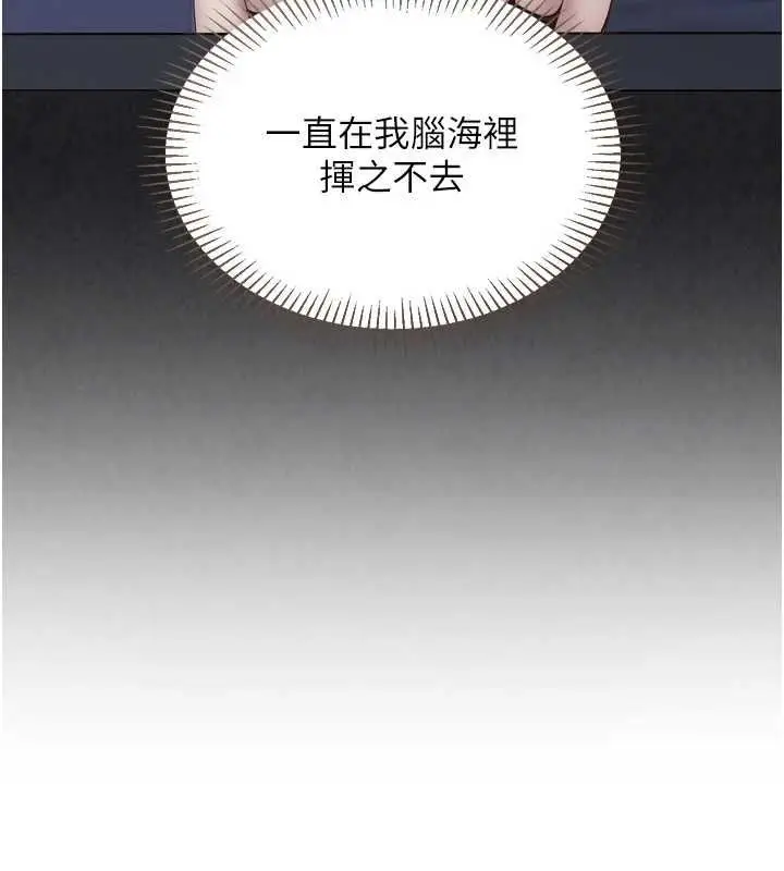 漫画《Set up!排球少女》第108话第21张图