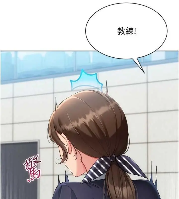 漫画《Set up!排球少女》第108话第22张图