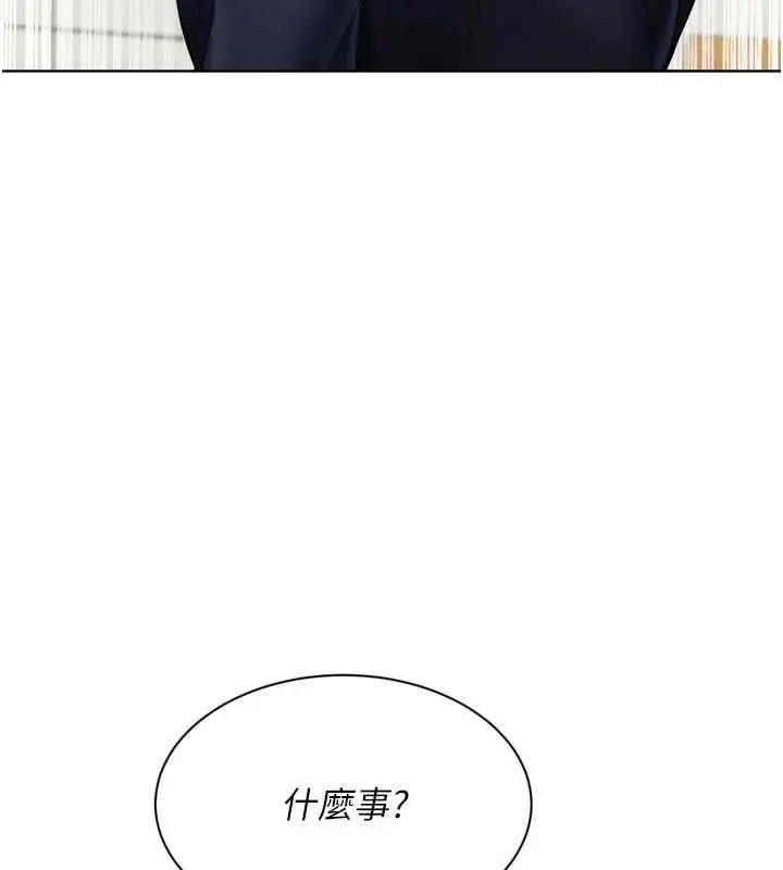 漫画《Set up!排球少女》第108话第24张图